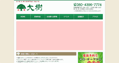 Desktop Screenshot of mahjong-taiki.com